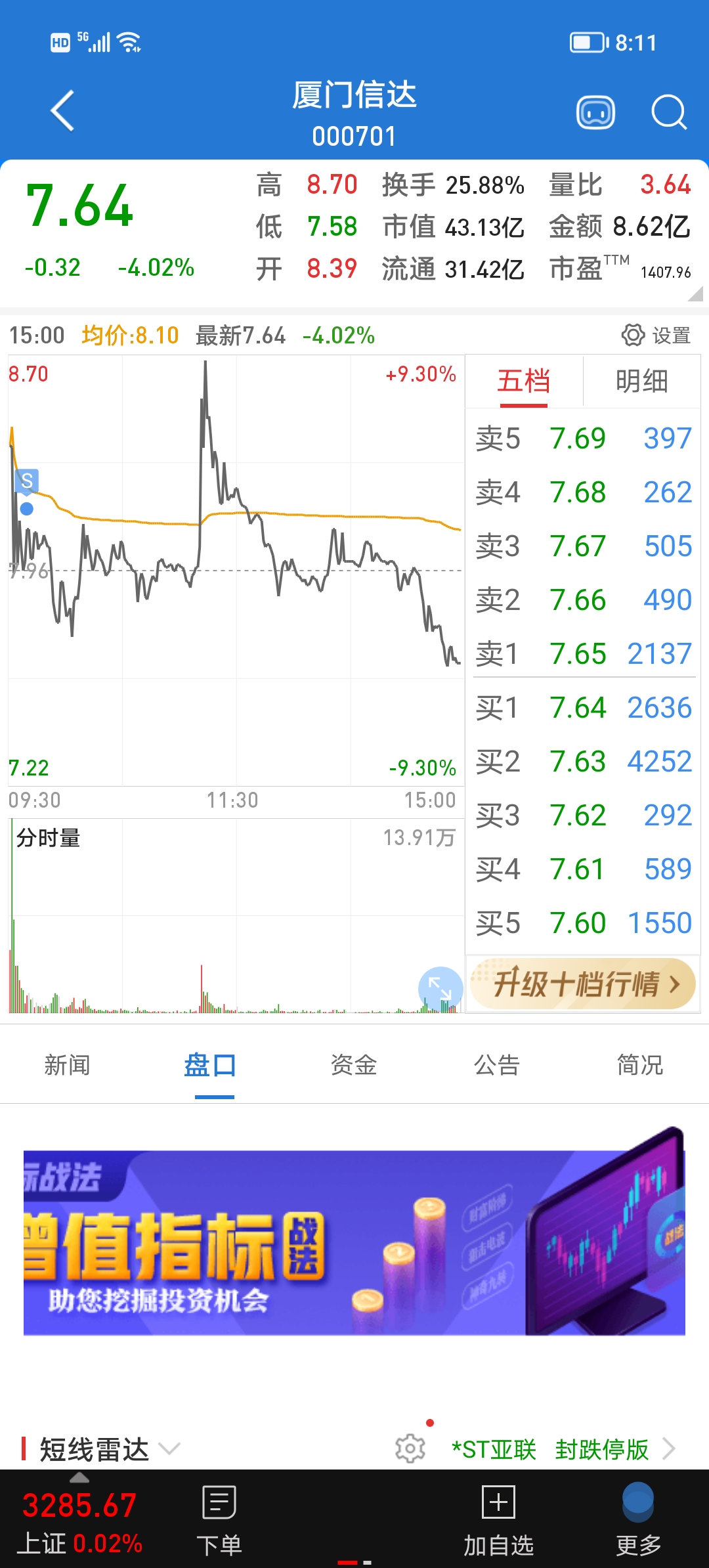 掌握最新价格动态 (掌握最新价格的股票)-虎跃云资讯网