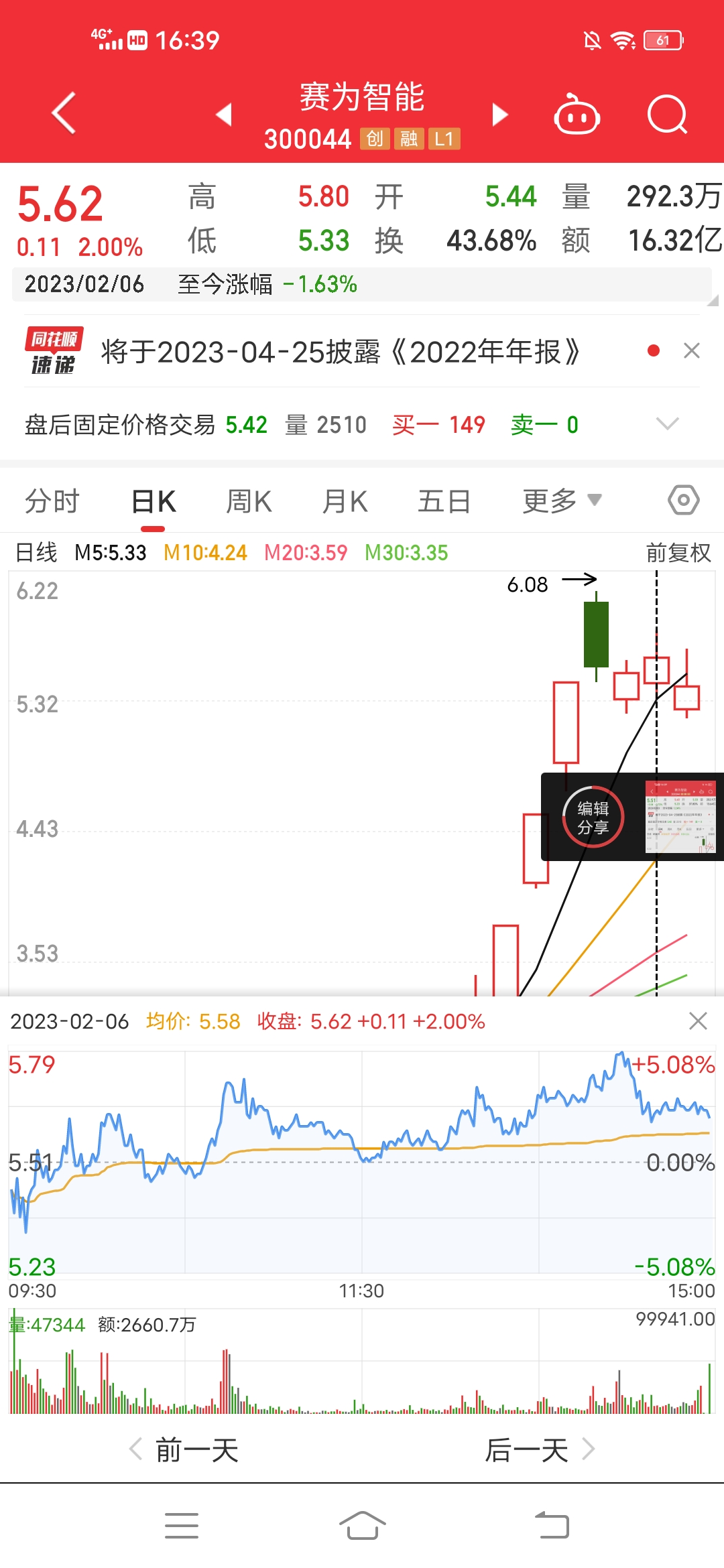 赛为智能–后续看法_财富号_东方财富网
