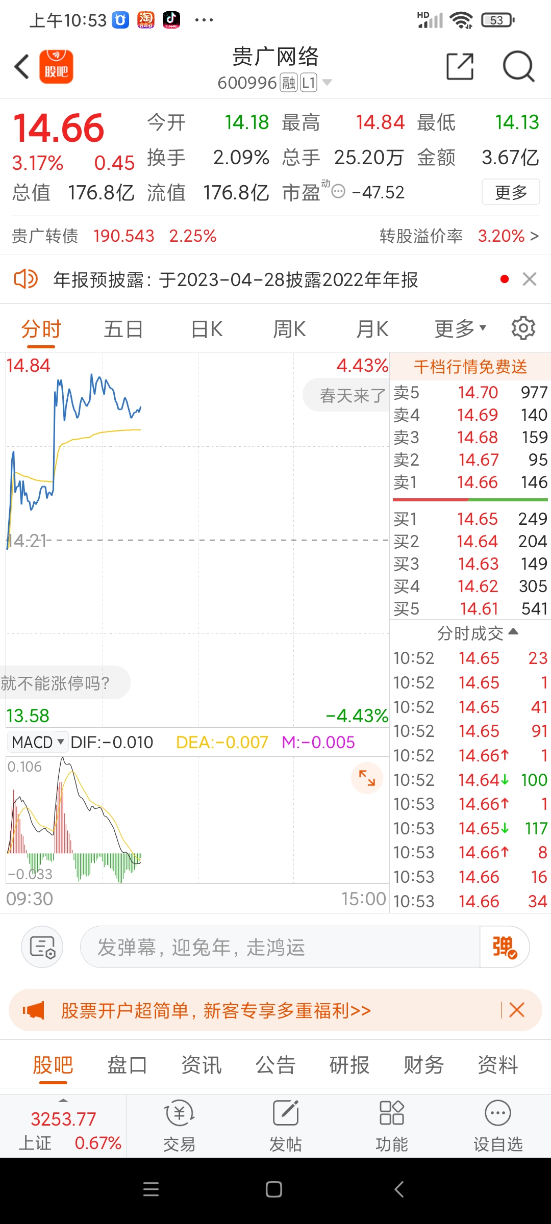 感恩_财富号_东方财富网