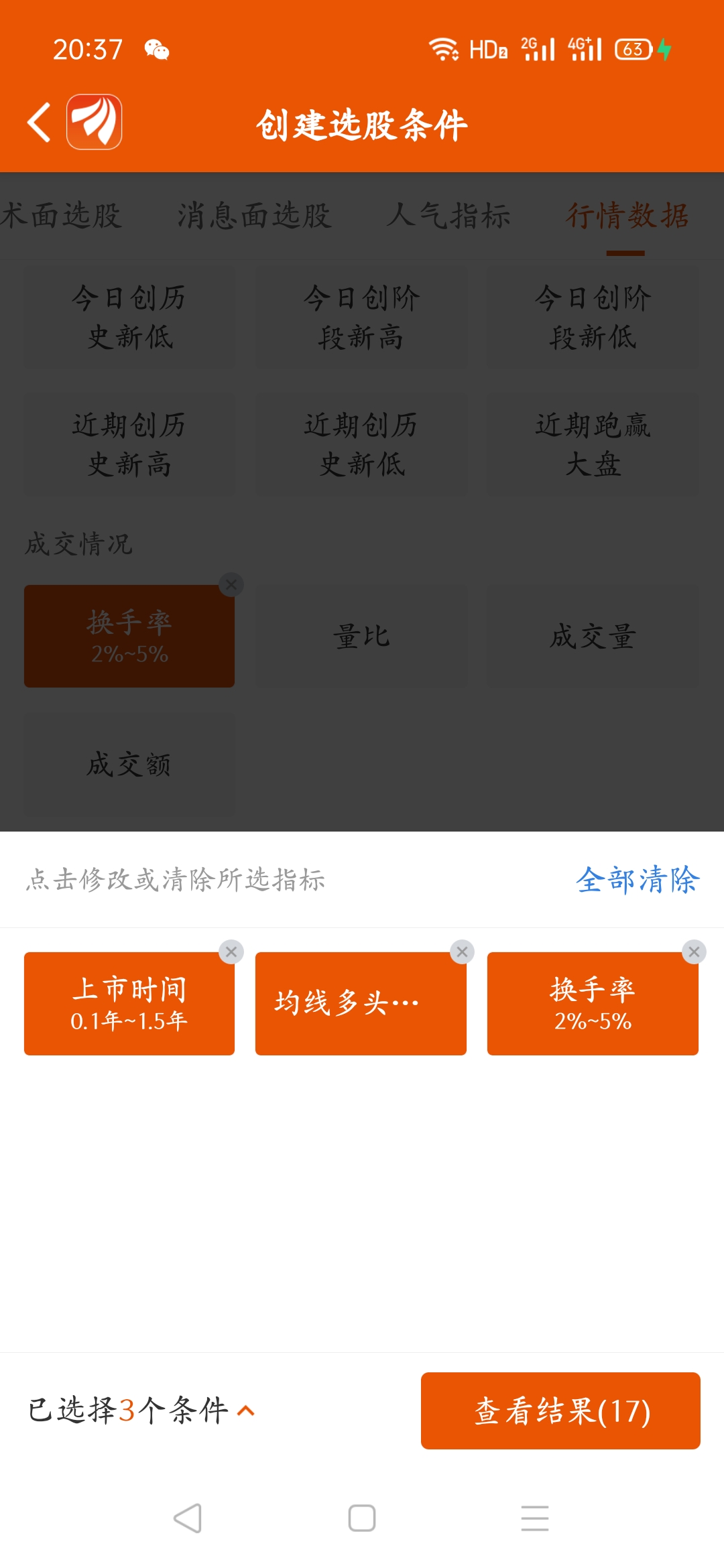 东方财富选股器黑马选股步骤_财富号_东方财富网