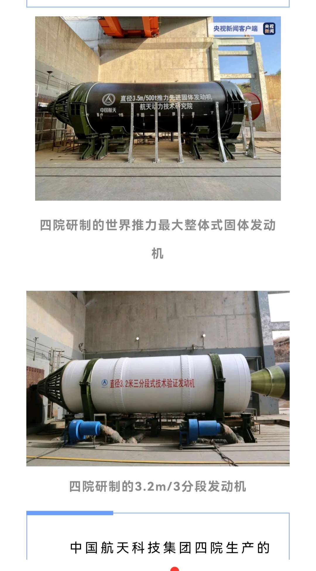 [吃瓜]今天向新股友，详细介绍一个中天火箭的大股东《航天动力技术研究院》[国家队_财富号_东方财富网