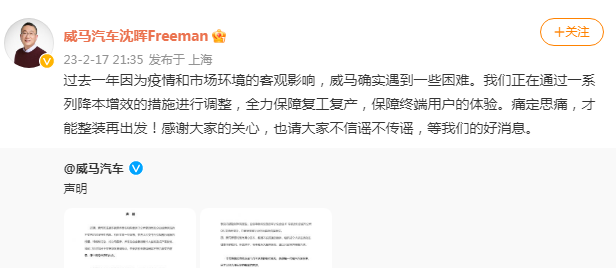 威马借壳上市失败路在何方?恒大汽车真的不容易啊,老许加油!_中国恒大(hk03333)股吧_东方财富网股吧