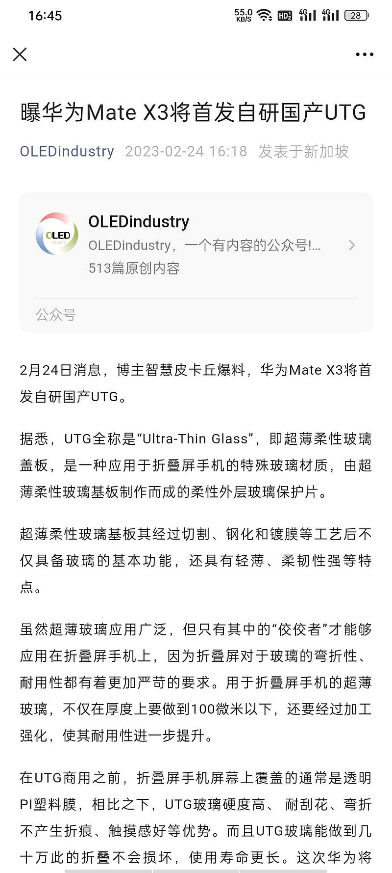 matex3-utgoledindustry2023-02-2