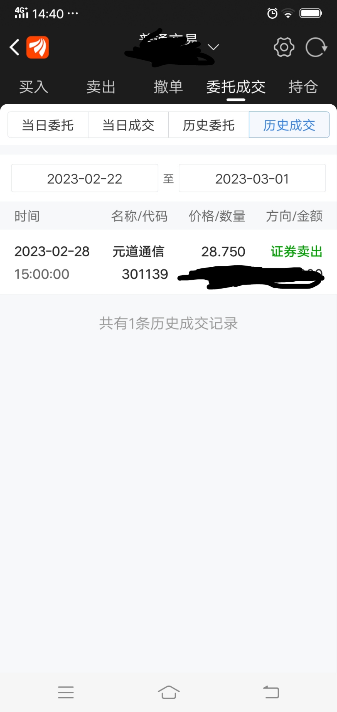 一卖就涨，一买就跌[哭]_元道通信(301139)股吧_东方财富网股吧