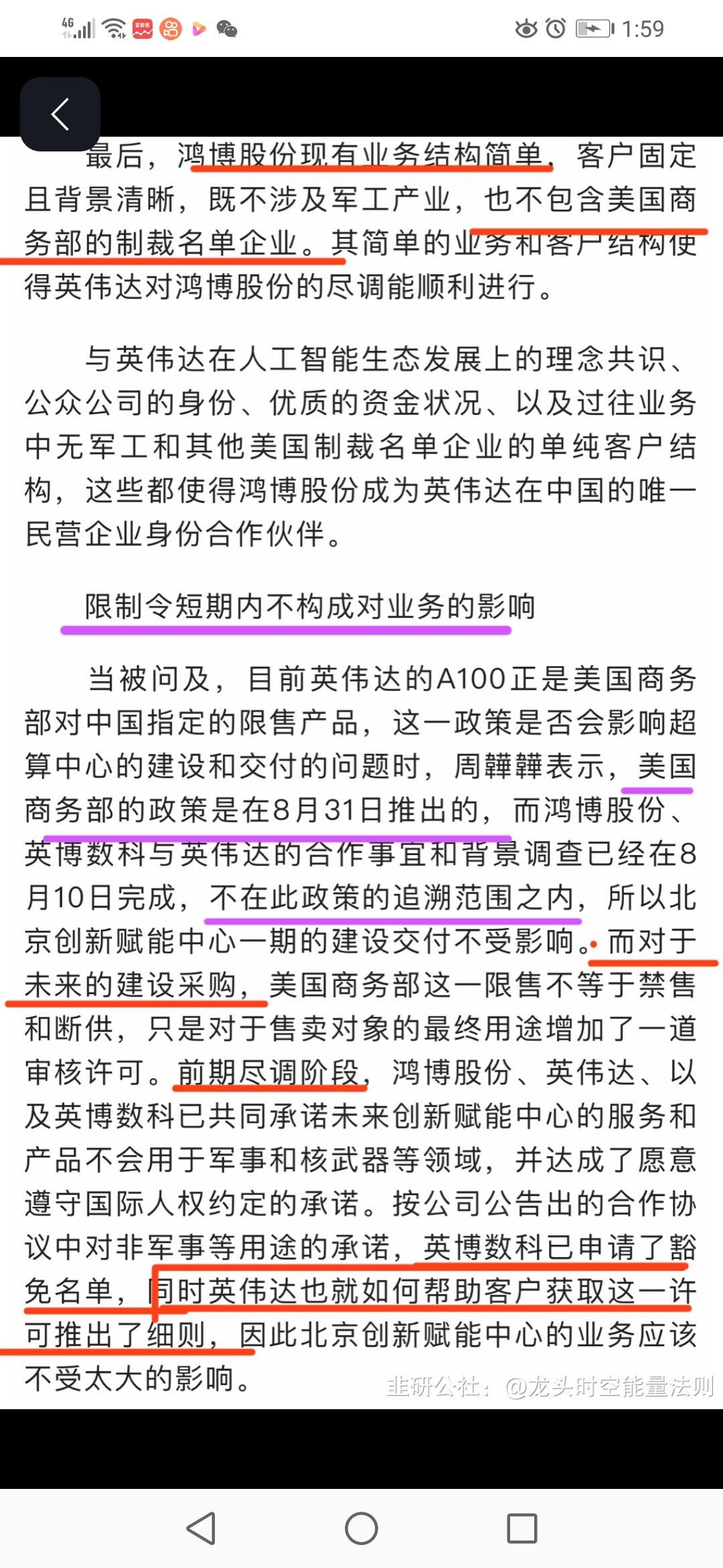 全面审视约翰英语