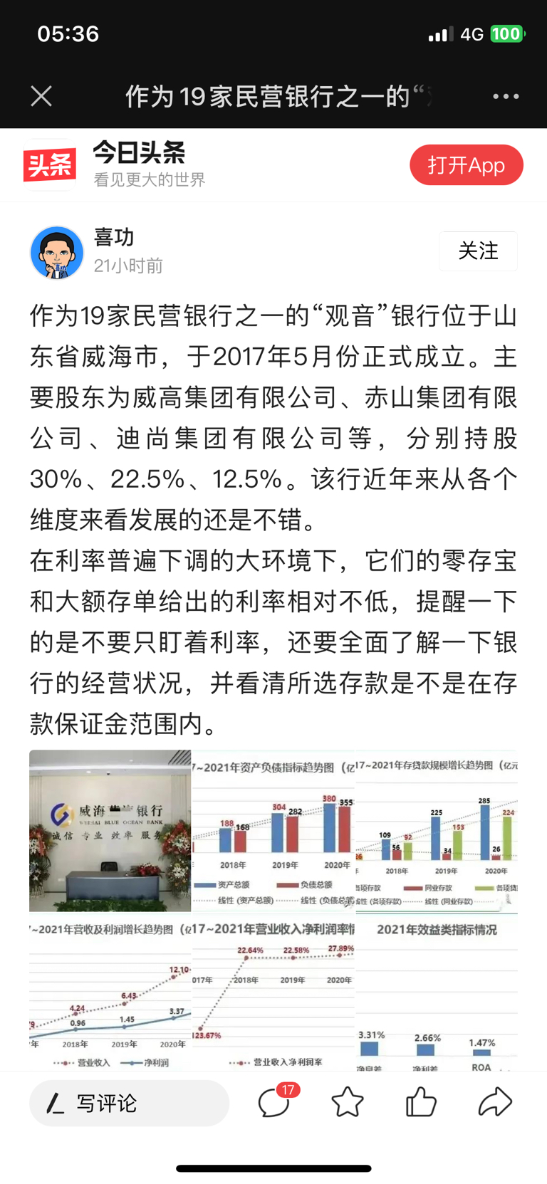 $威海银行(hk|09677)$