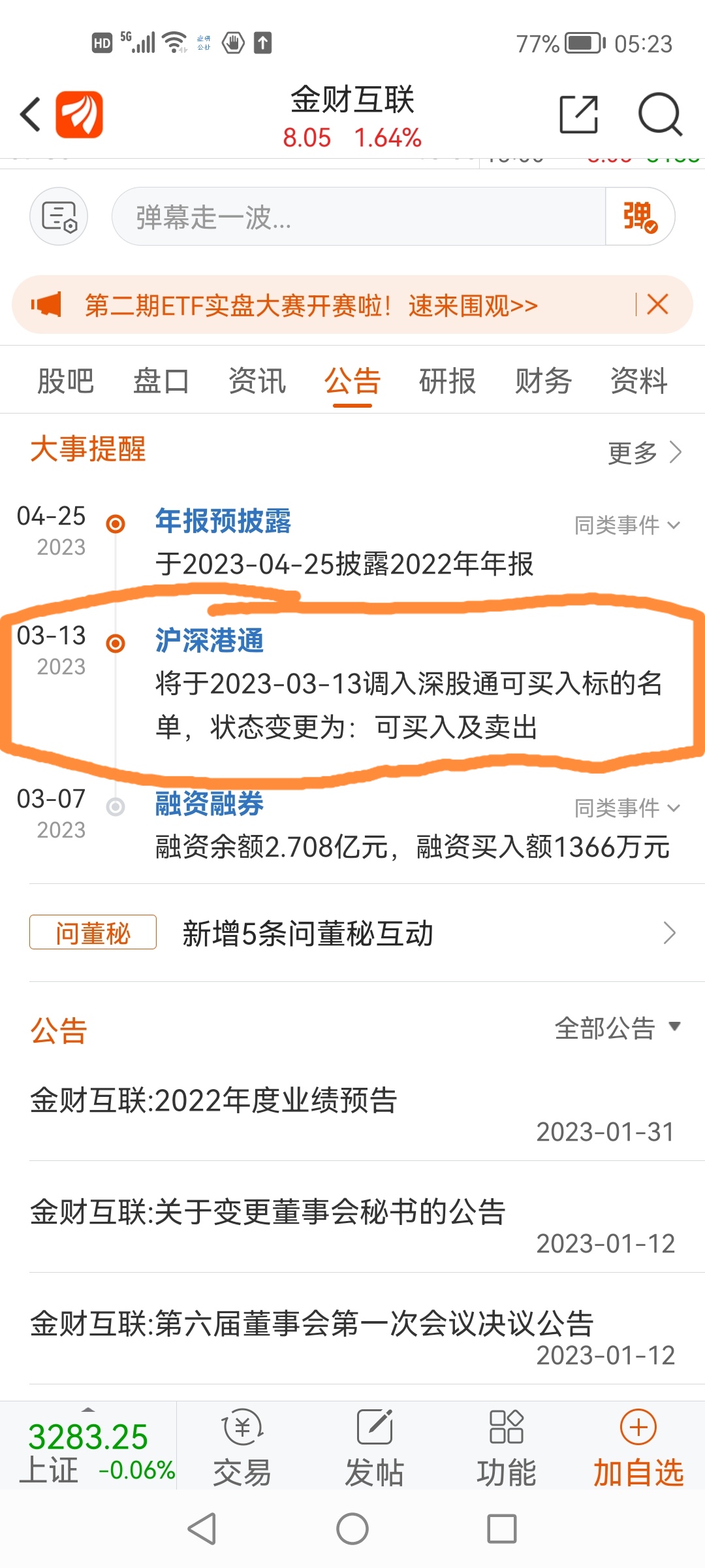 下周一恢复深港通买入,下周看涨,终于要压不住了。金财自去年12月12日调出深港通_财富号_东方财富网