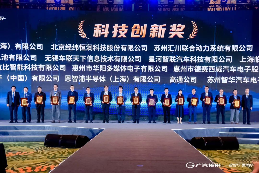 智能驾驶、毫米波雷达龙头经纬恒润再获行业大奖_财富号_东方财富网