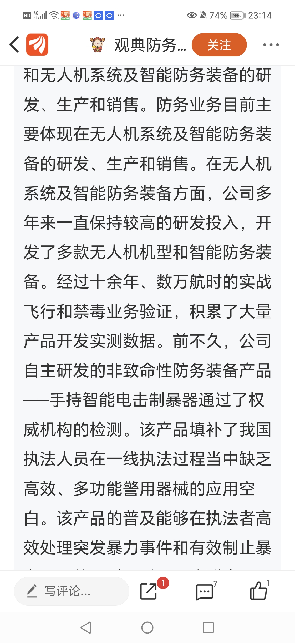 洞悉服务器风险提示
