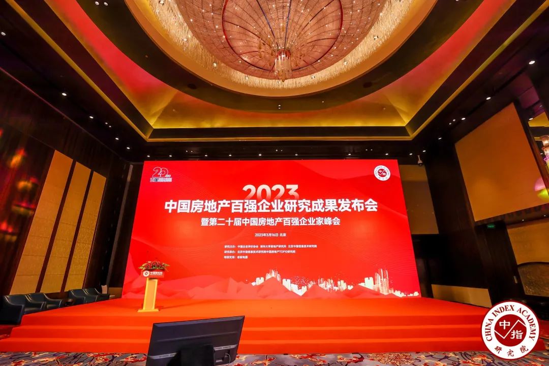 2023中国房地产百强发布滨江集团综合实力TOP13滨江集团2023-03-16_财富号_东方财富网