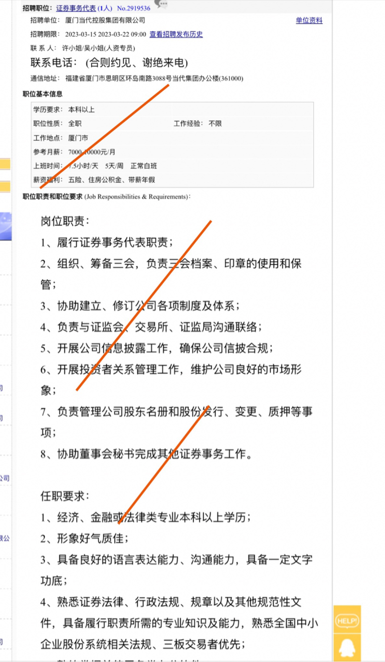 证券事务代表的发展前景怎么样-上市公司一定有证券部吗-一般证券部有哪些岗位 (证券事务代表是干什么的)