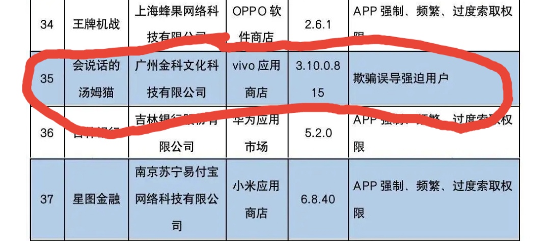 天天台球