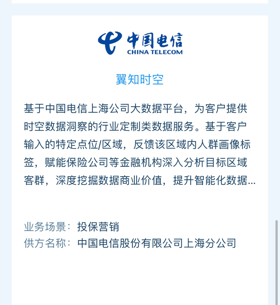 探寻电信运营商的方法