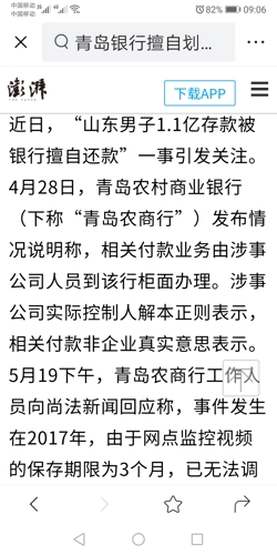 青岛银行(002948)股吧_青岛银行怎么样_分析讨论社区—东方财富网