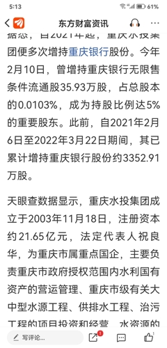 重庆银行(601963)股吧_重庆银行怎么样_分析讨论社区—东方财富网