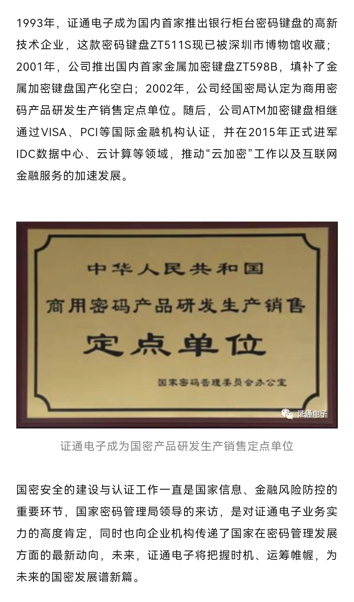 （AI细分）密码行业空间广阔，国内市场百花齐放！_财富号_东方财富网