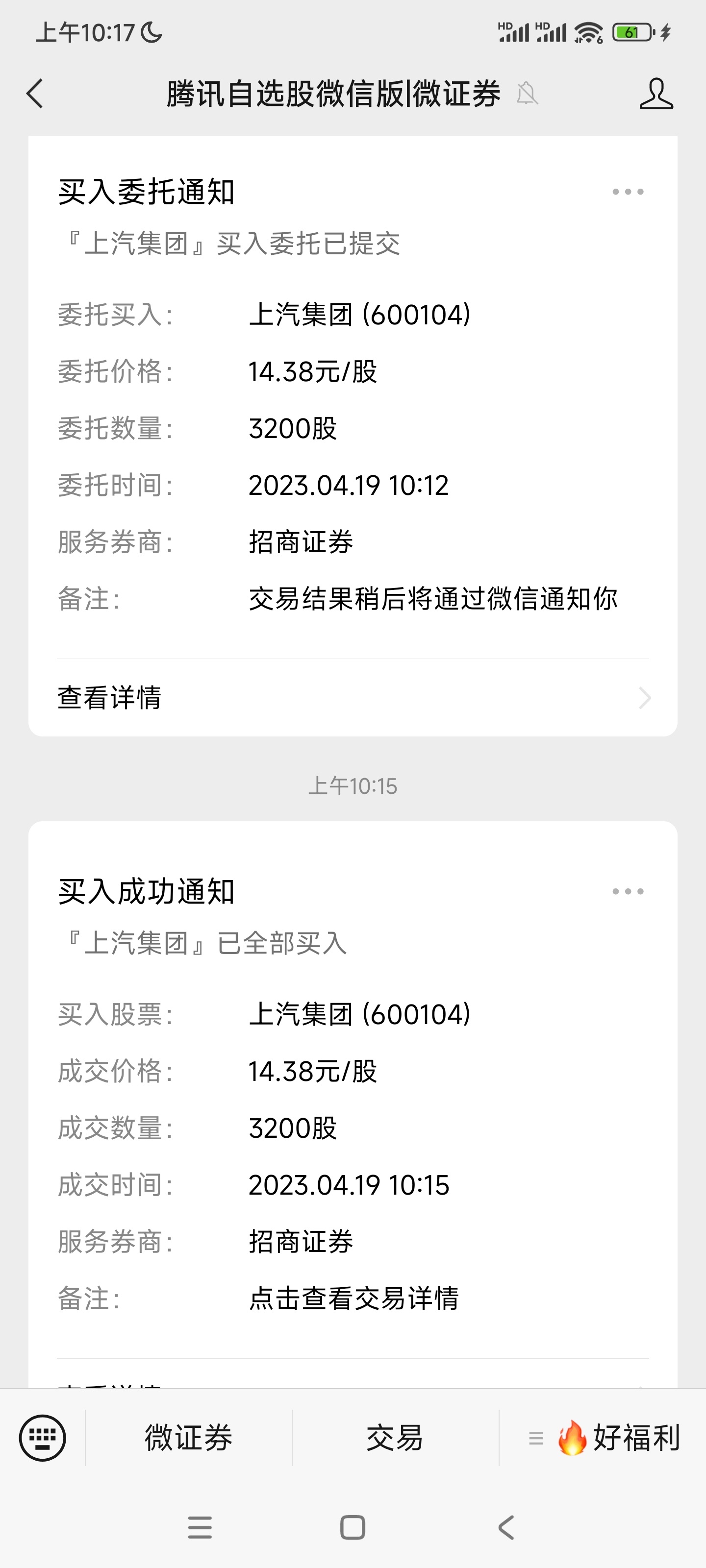 我又回来了，这次没钱了买了一点点_上汽集团(600104)股吧_东方财富网股吧