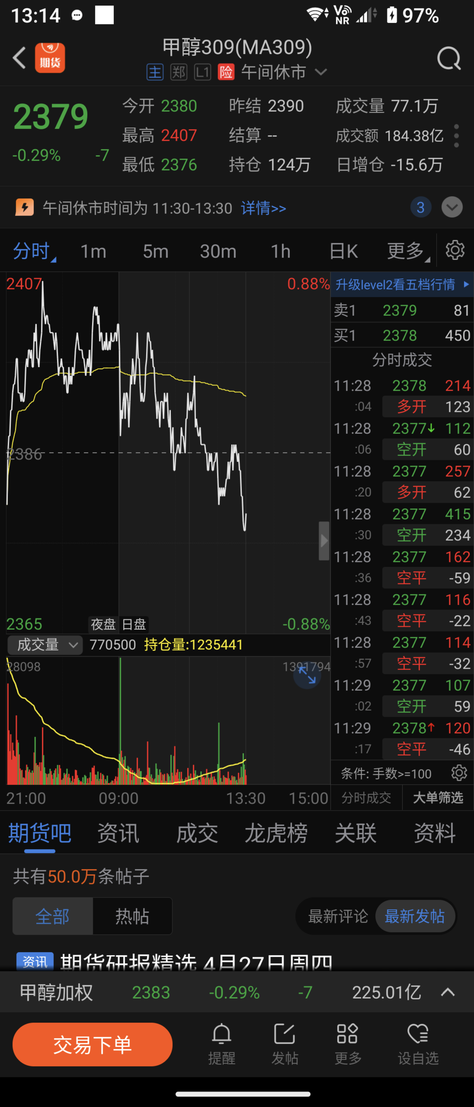 连续预测甲醇309（第一期）补充；： 财富号 东方财富网