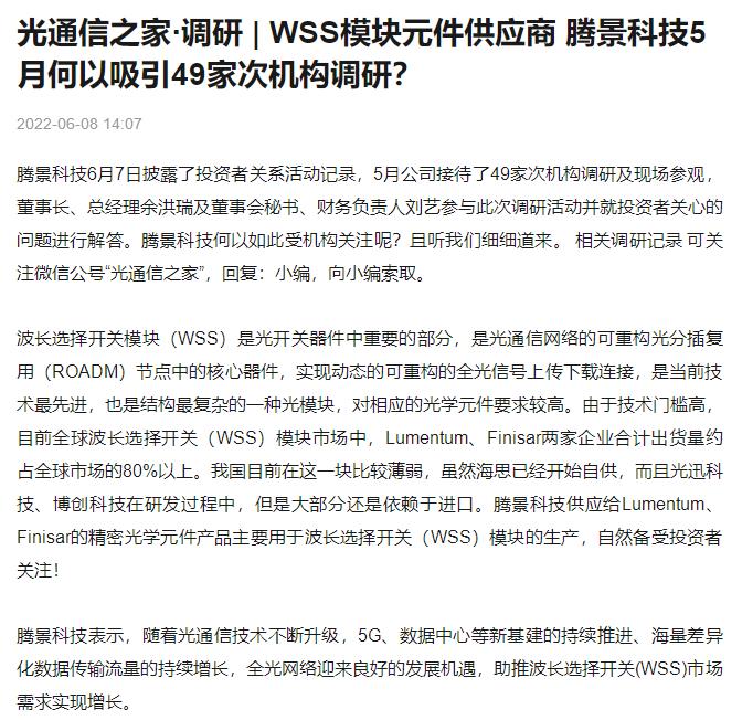 半导体
