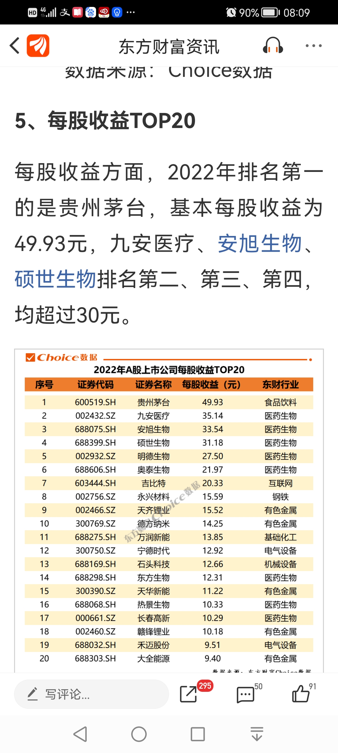 E4C8D221F0EDDA12B0C19570AF830002_w1080h2400.jpg