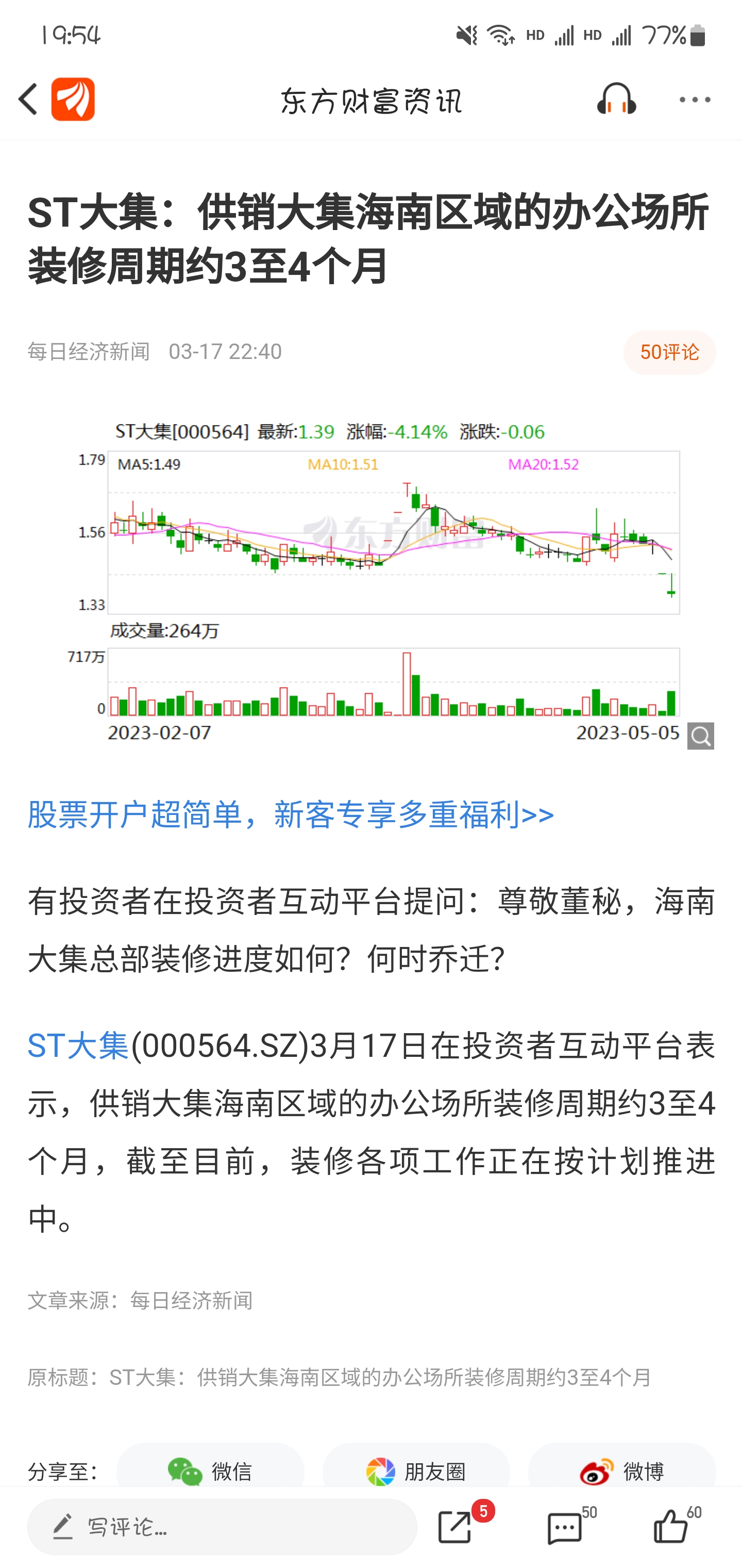 其实对于大吉吧我是又爱又恨的,爱它不负我1元保卫战的坚持,恨它来来回回光说不练假_财富号_东方财富网