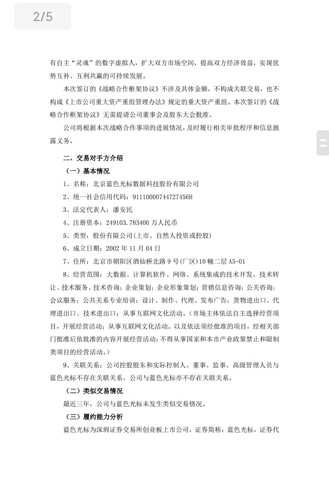 AE80AE6462D3B3DA5B2DB42A8EFEDCBE_w1080h1620.jpg