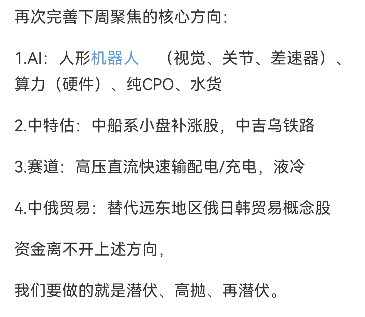 全面解析A型天秤座男
