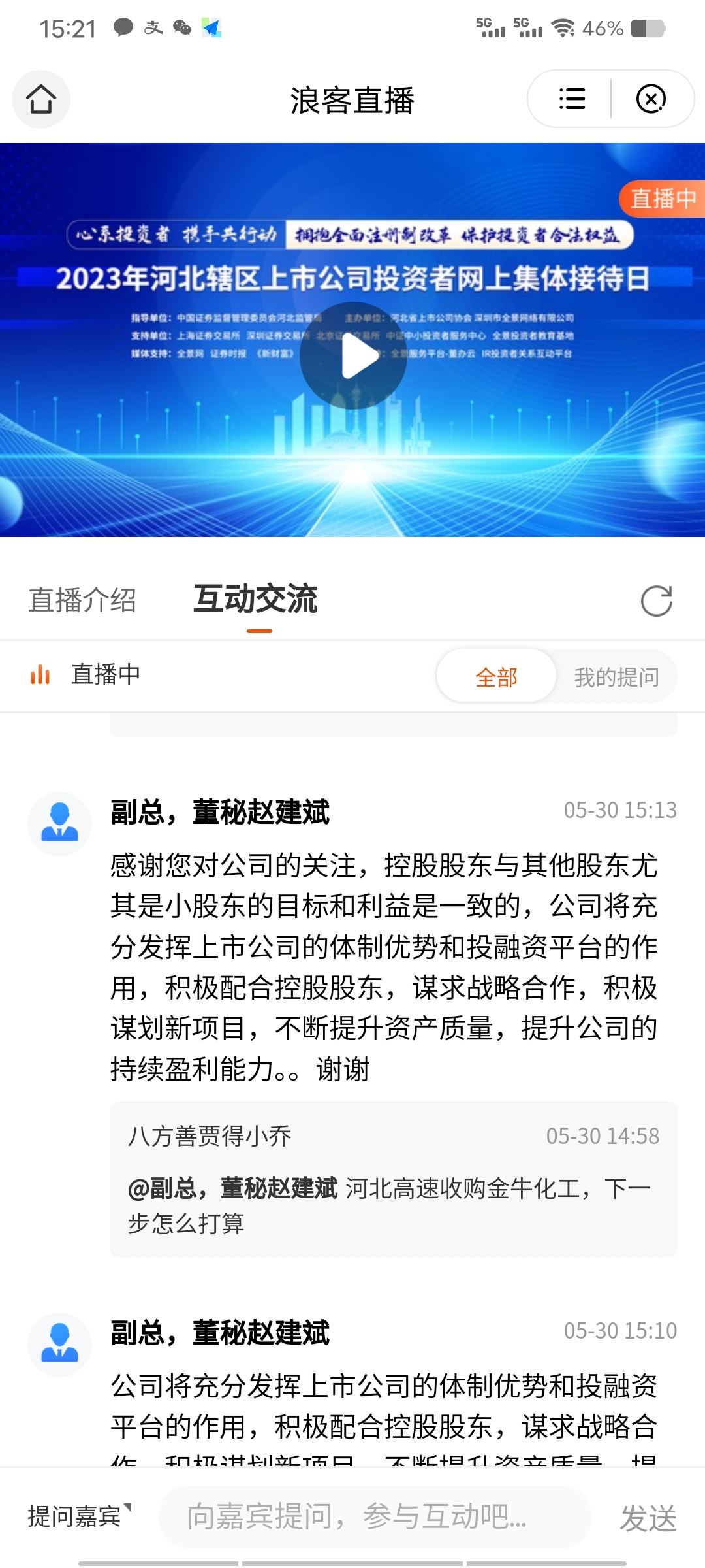 什么才算好公司 4FD24426E9BECF29AED2E3CFD626C639_w1080h2400.jpg