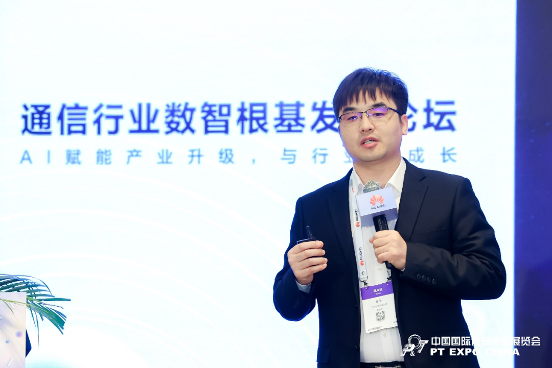 通信行业数智根基发展论坛在京成功举办，昇腾AI助力运营商智能化升级昇腾开发者昇腾_财富号_东方财富网