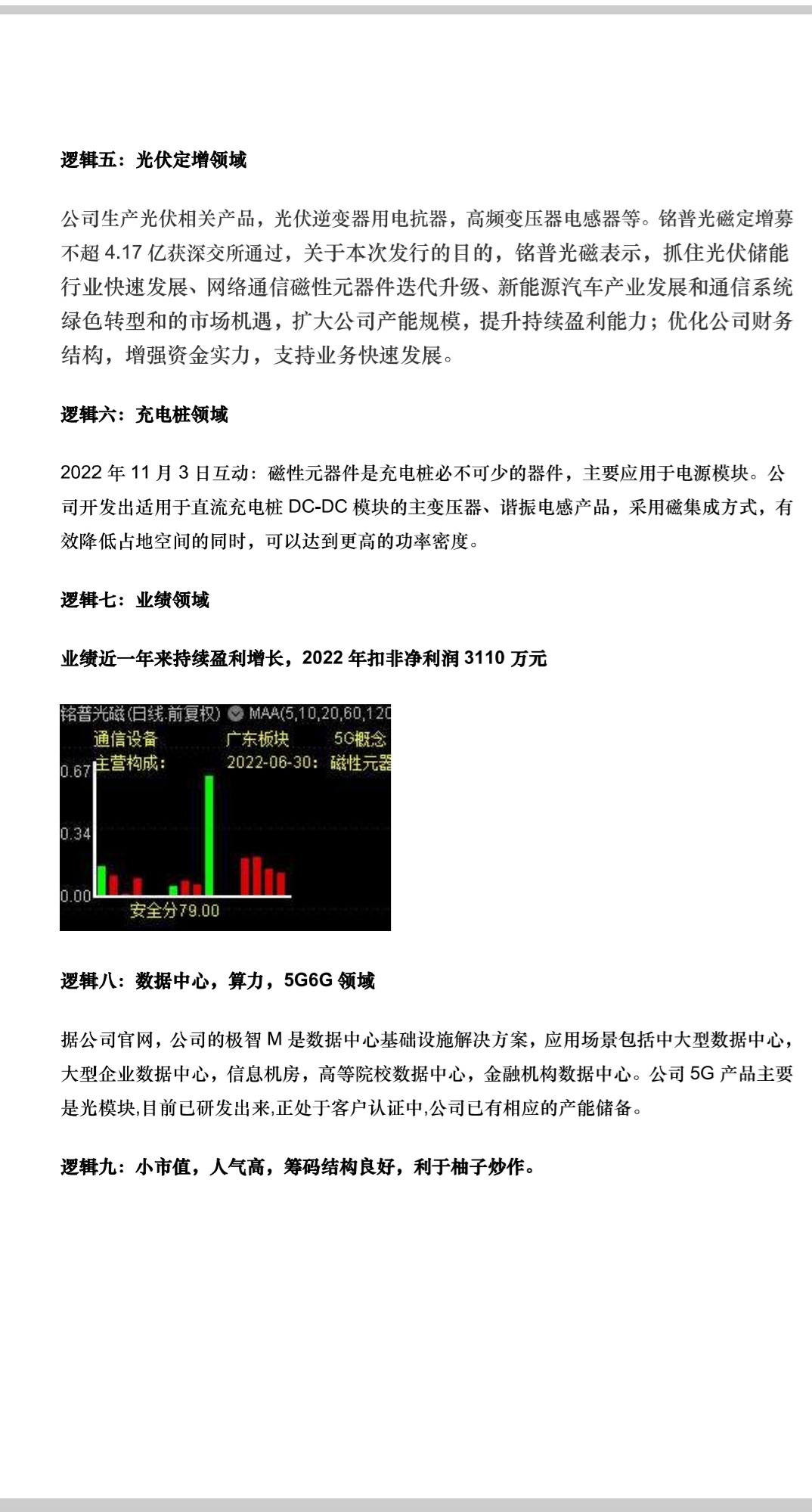 变压器概念龙头股票：共4只建议收藏！（2币安——比特币、以太币以及竞争币等加密货币的交易平台02436）