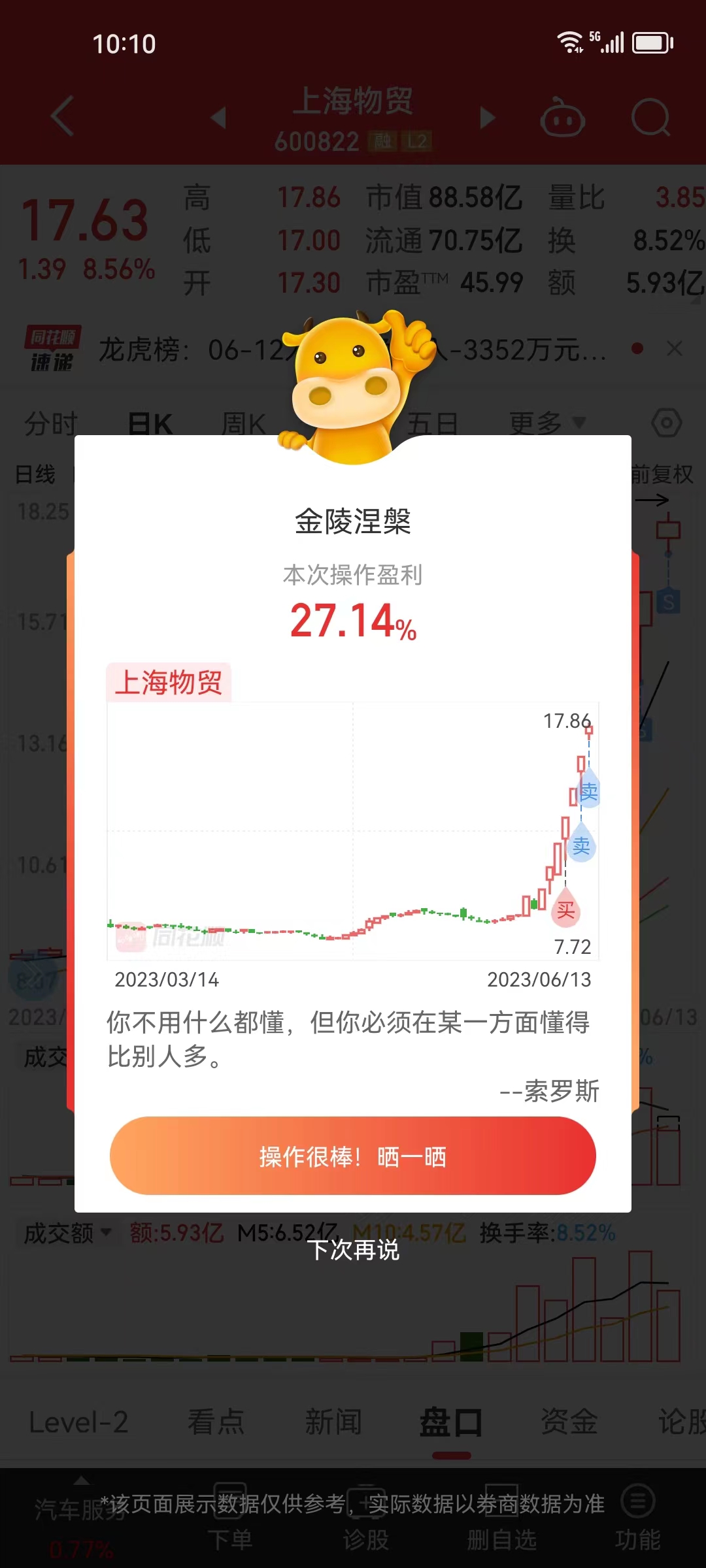 6.13下一个龙头来了_财富号_东方财富网