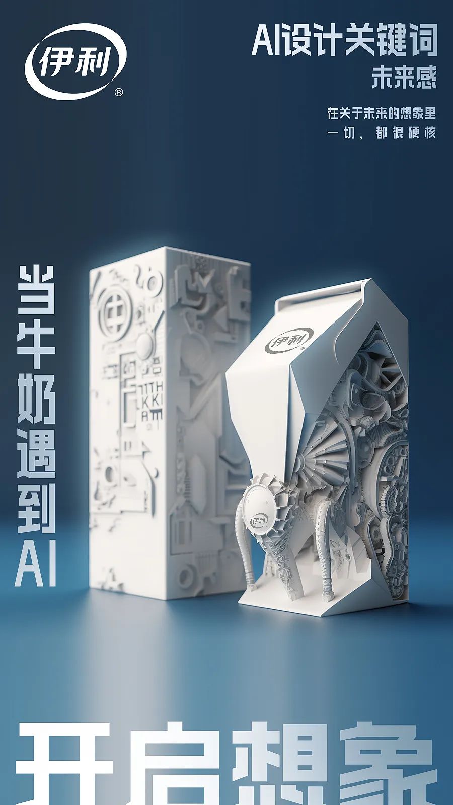 解锁想象力的力量