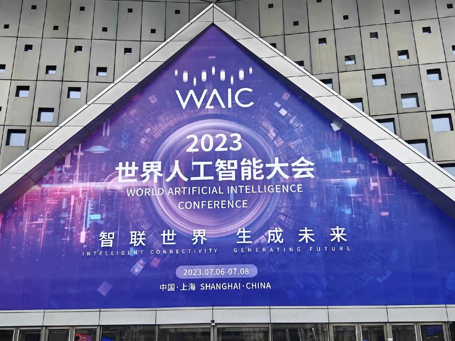 2023世界人工智能大会:TMT产业的新景气度和投资逻辑_财富号_东方财富网