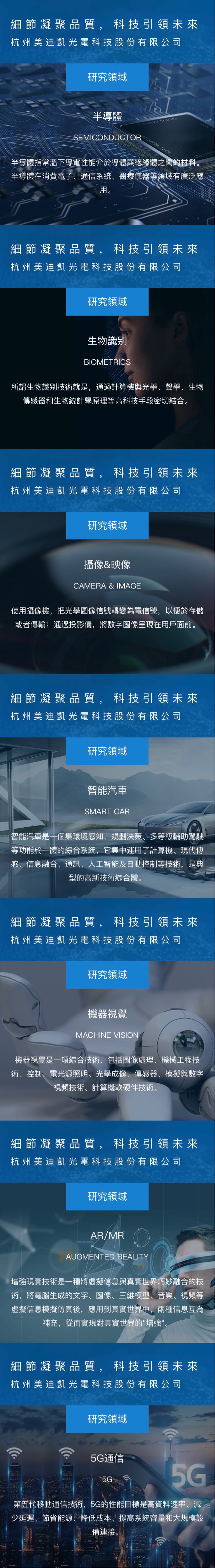 没有任何业绩的概念王来了_美迪凯(688079)股吧_东方财富网股吧
