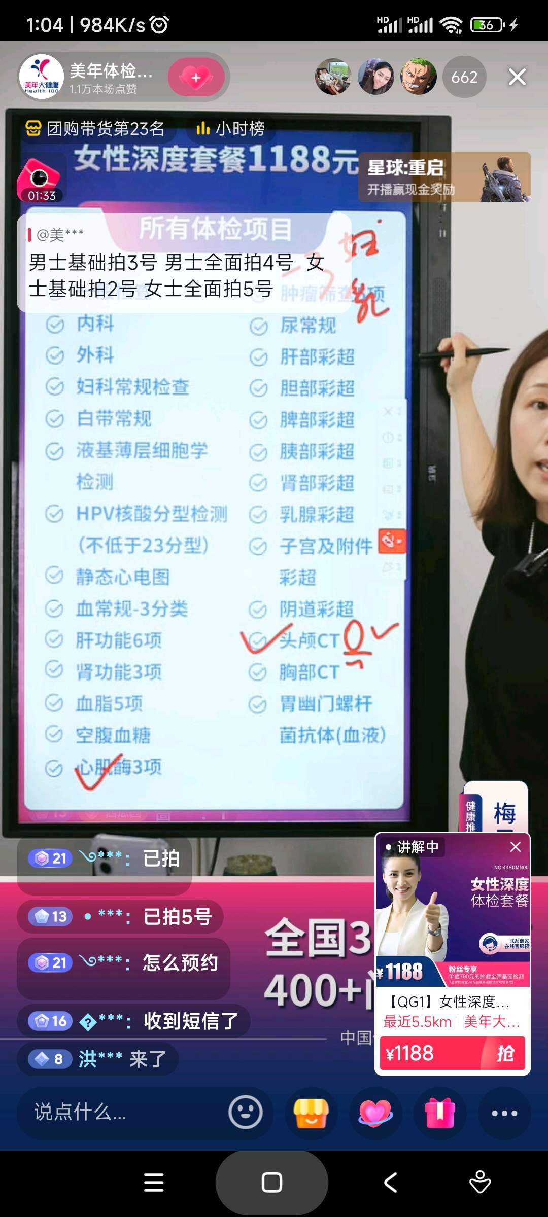 直播间人气不好怎么改变 (直播间人气不卡怎么回事)-初仟社区