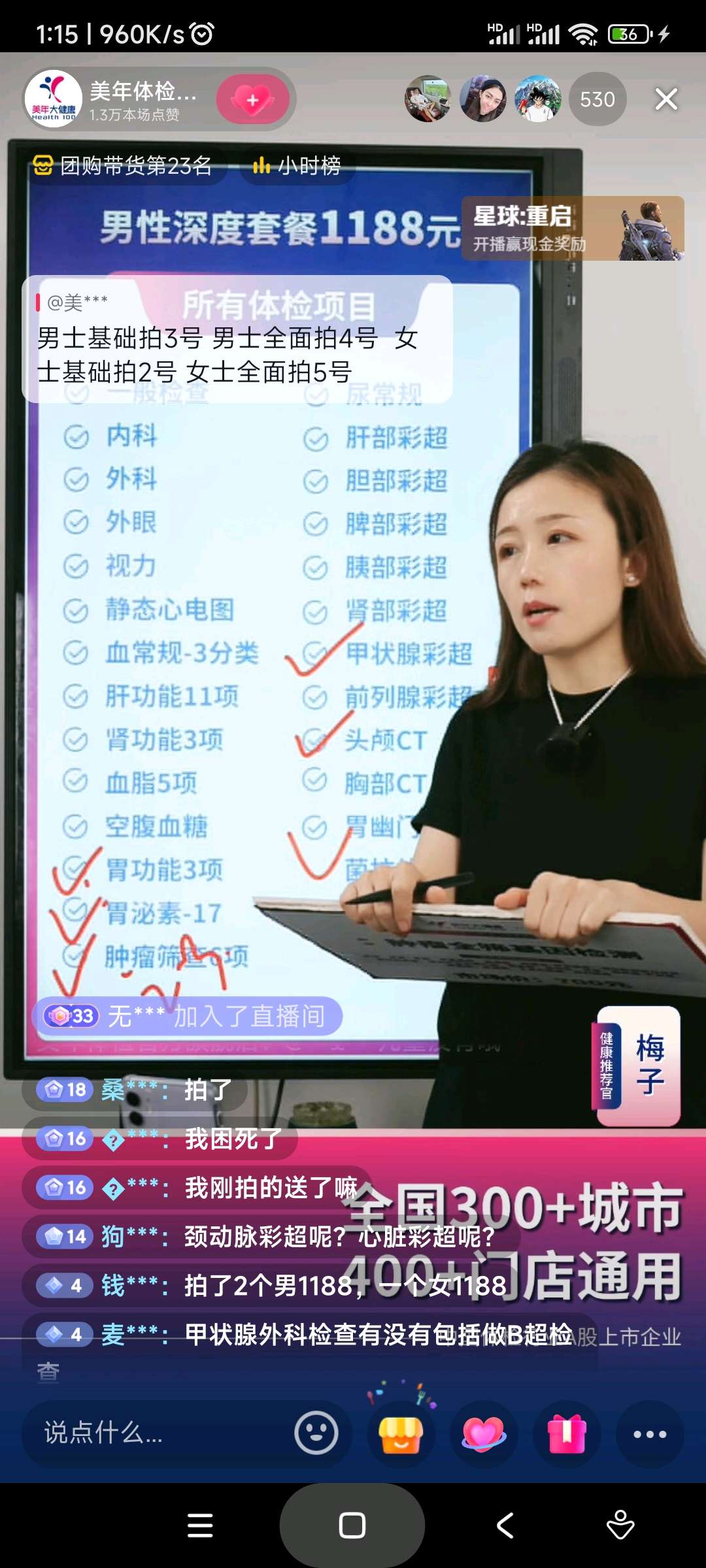 抖音直播人气10元1000-初仟社区