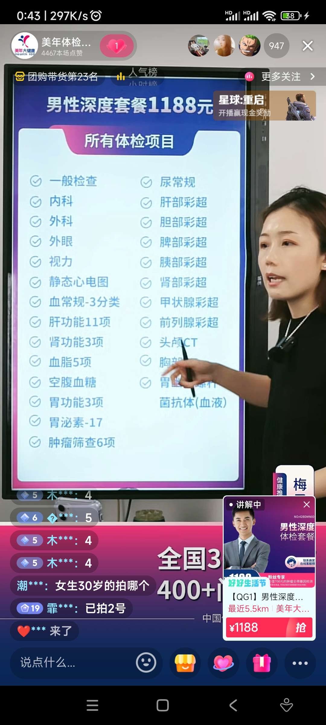 直播间在线人数少怎么解决