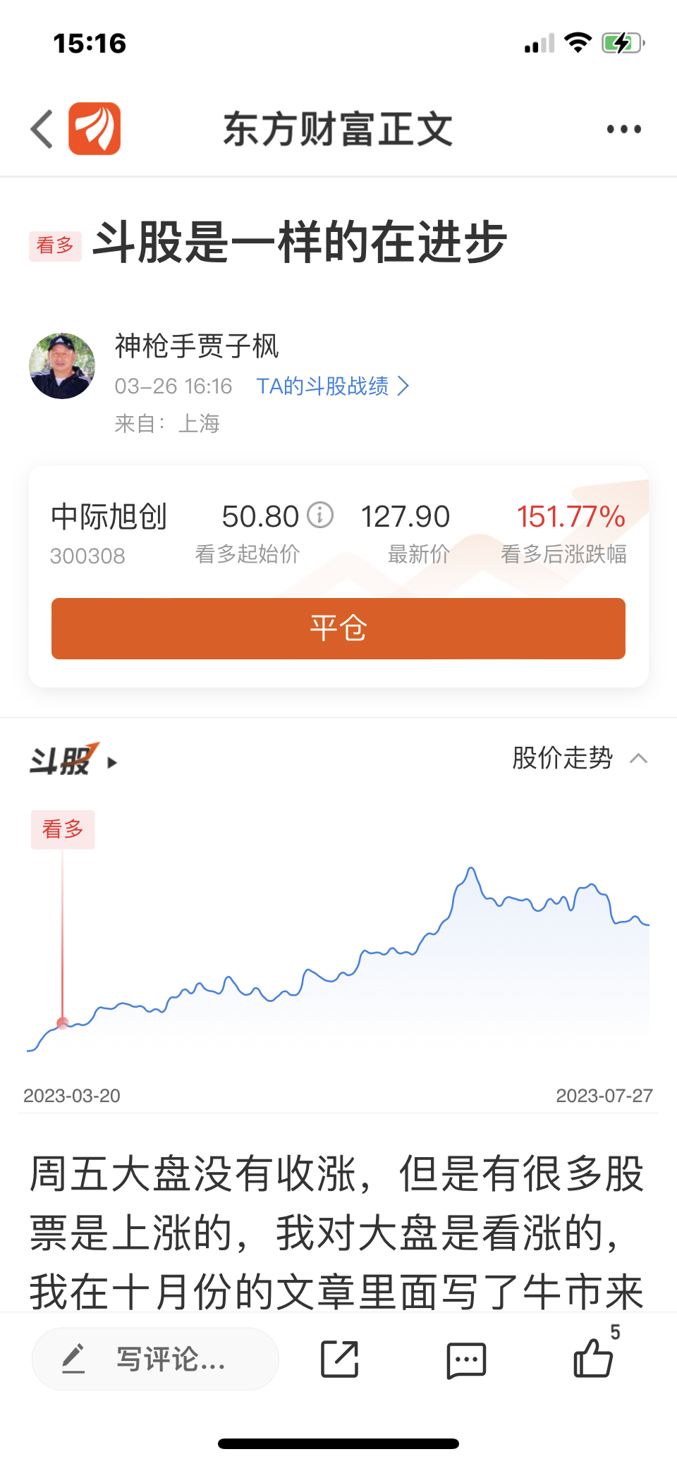 股友们大家周五好_财富号_东方财富网