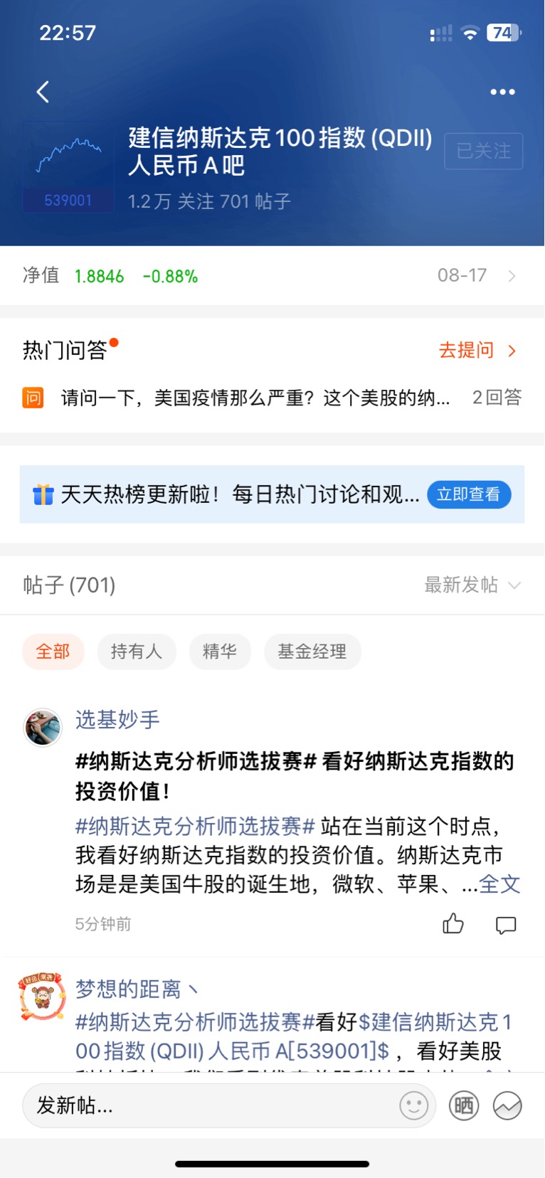 纳斯达克分析师选拔赛#-股吧话题-东方财富网股吧