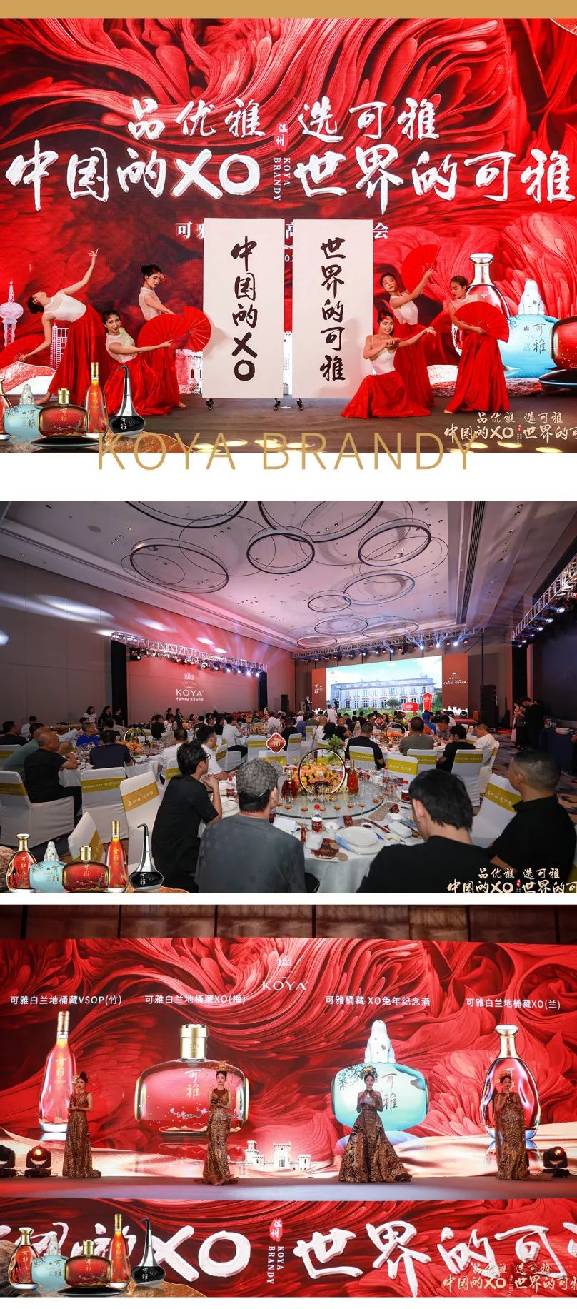 温润之州 醇香满城|可雅白兰地温州高端品鉴会隆重举行_财富号_东方财富网
