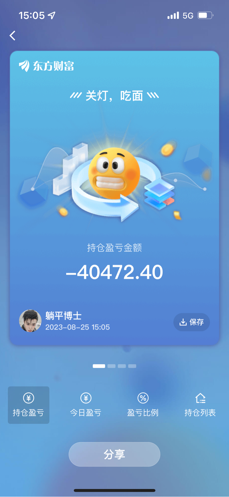 什么玩意啊!_财富号_东方财富网