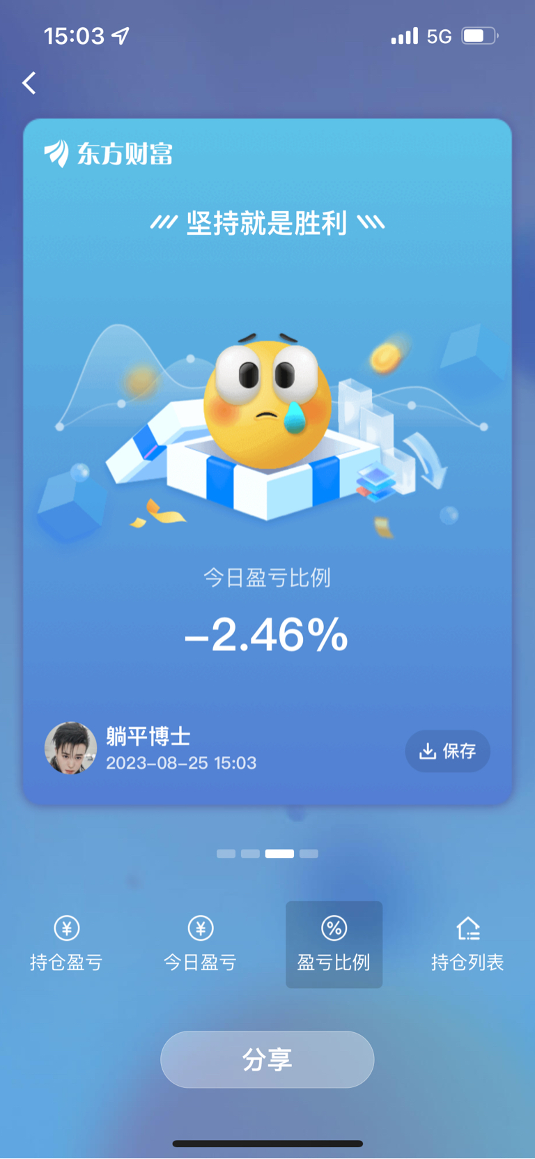 什么玩意啊!_财富号_东方财富网
