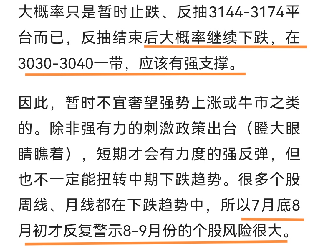 【2023-8-31日上证指数:月K收,反弹完事没?】_财富号_东方财富网