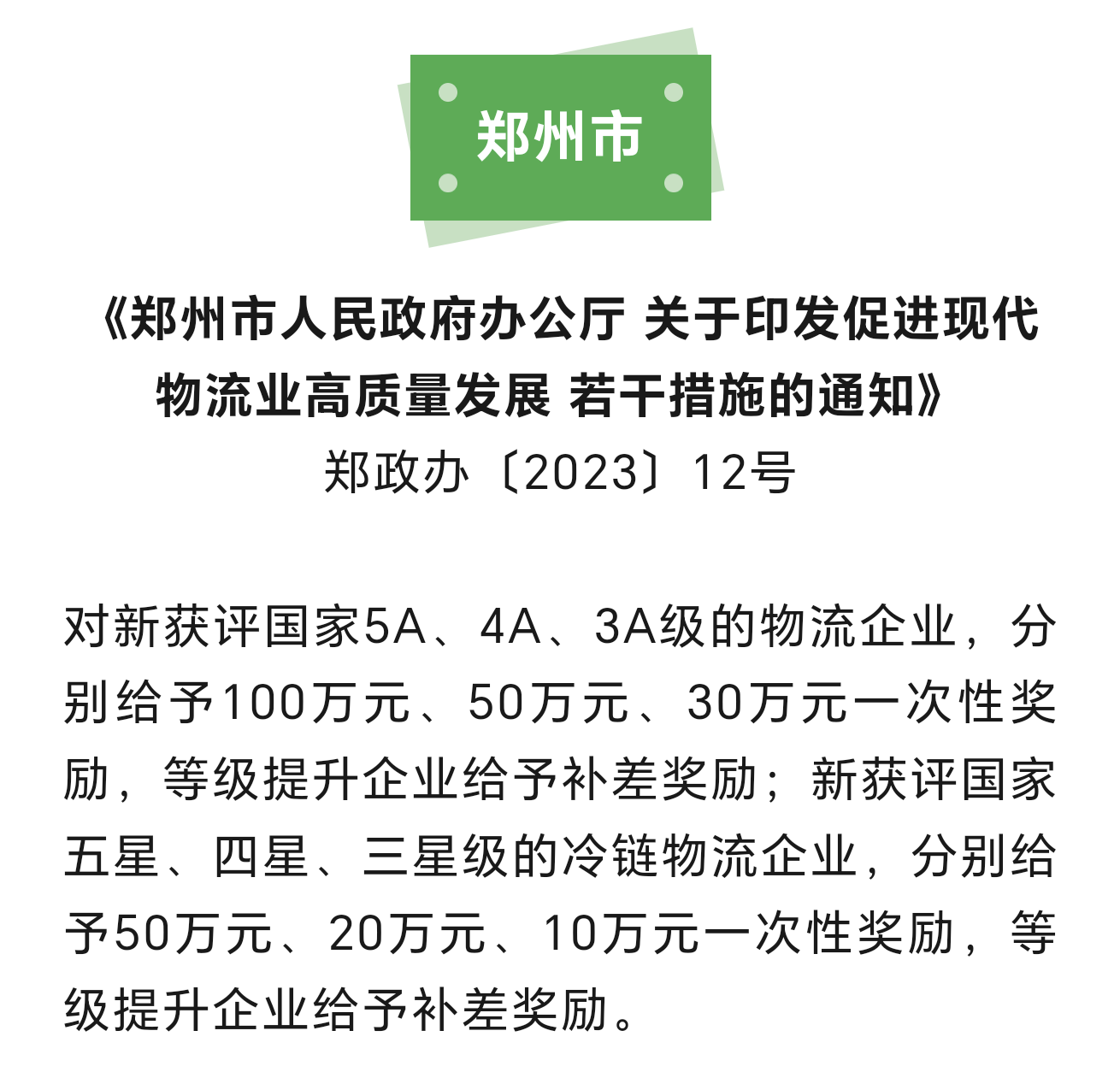 冰轮环境|(杭州)综合运营中心正式启动_财富号_东方财富网