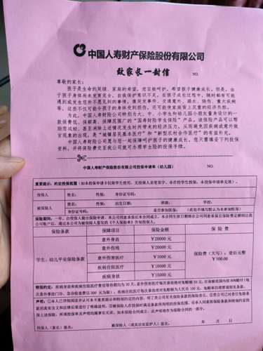 中国人寿(601628)股吧_中国人寿怎么样_分析讨论社区—东方财富网