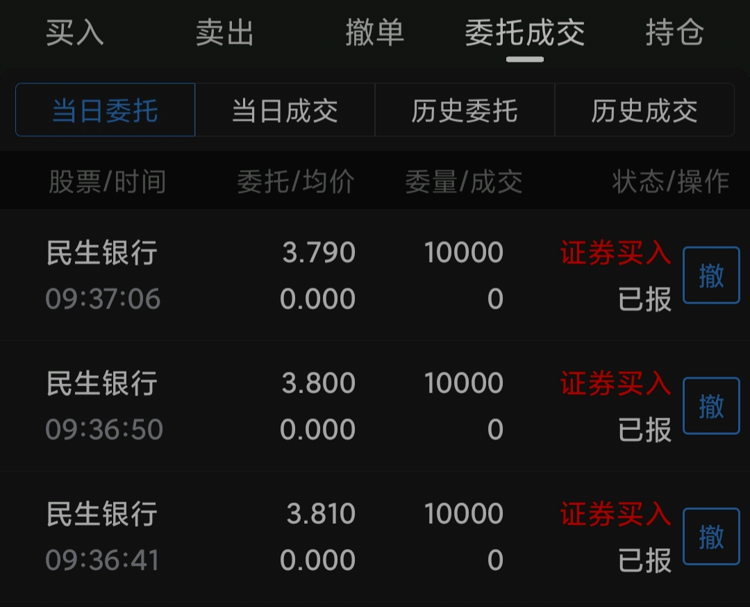 我来了_民生银行(600016)股吧_东方财富网股吧