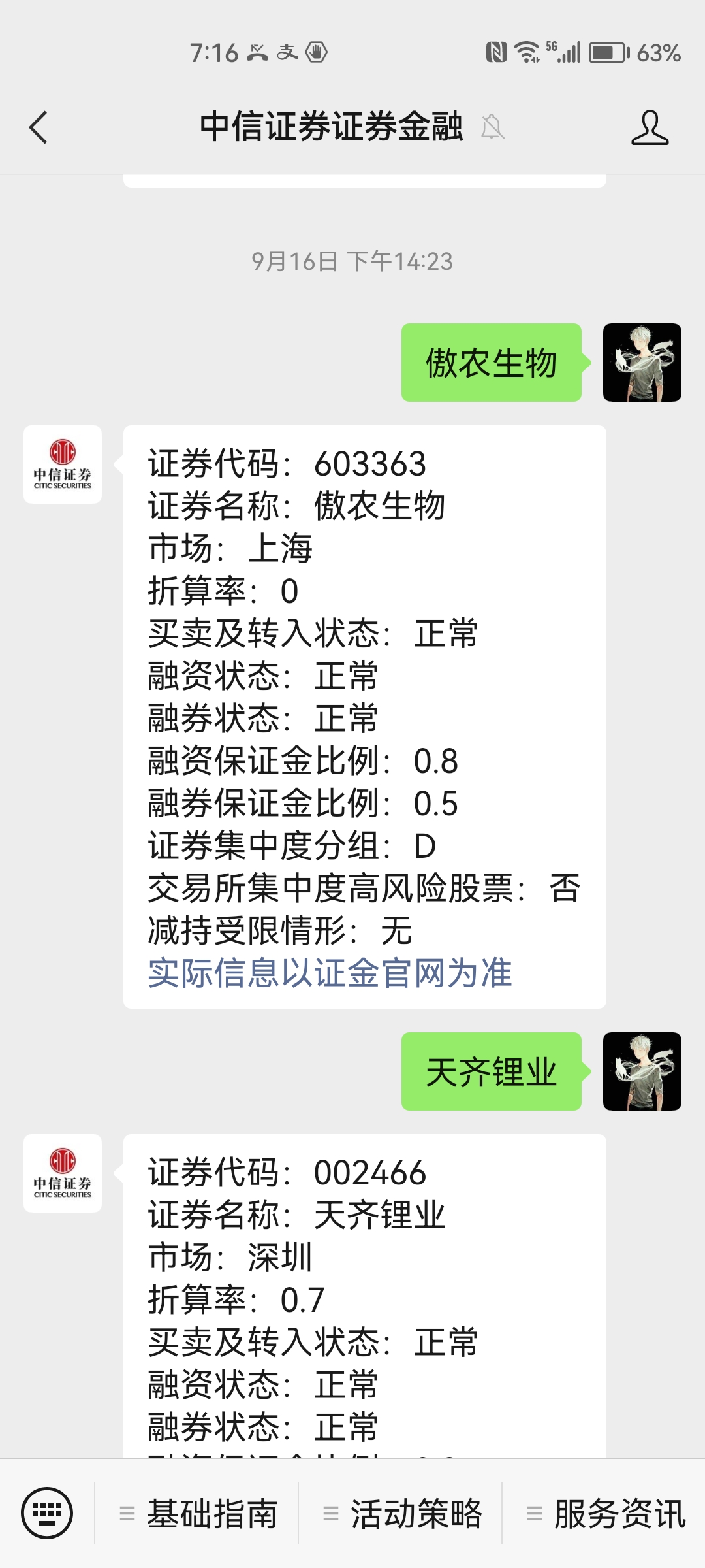 这啥必。到底懂不懂股票？？？回乡下耕田去吧。分组为d的股票怎么融资，怎么融券。阁 财富号 东方财富网