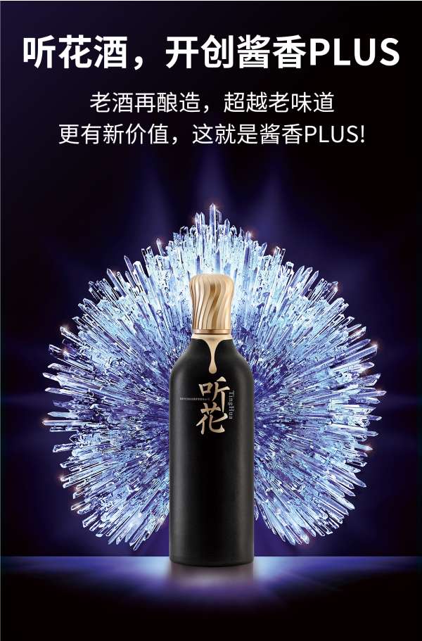 白酒出海的春天要来了