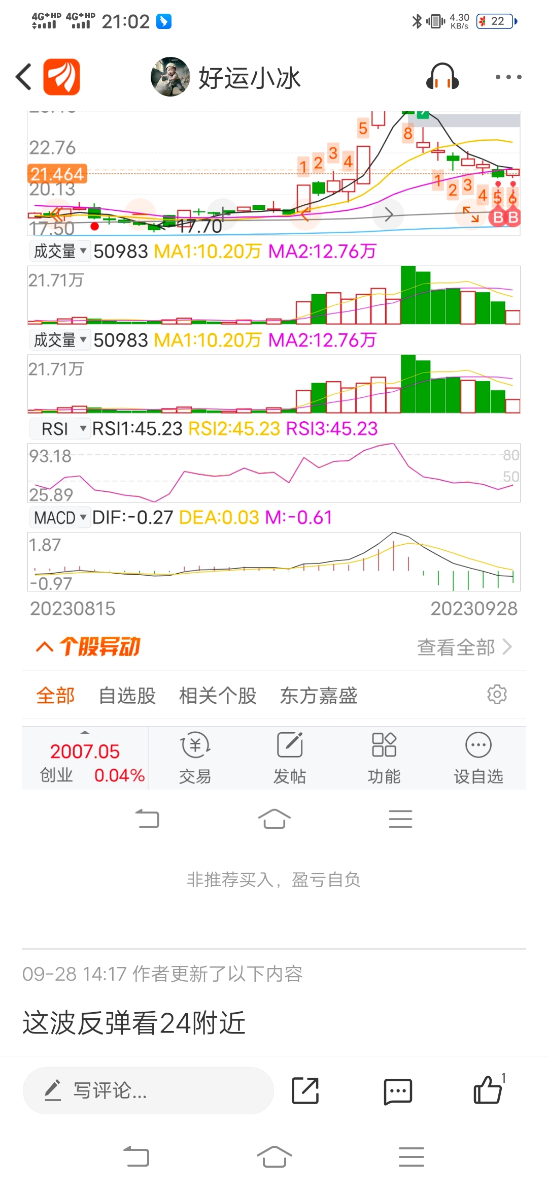 切换_财富号_东方财富网