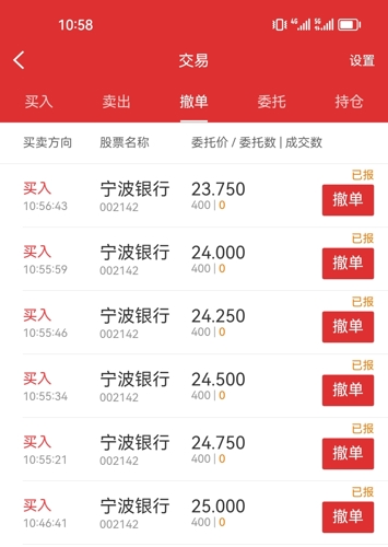 $宁波银行(sz002142)$来吧，我就跟你耗着了！看你能不能到23，低于23我认输！ 分享 1